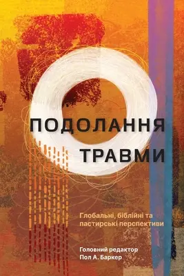 Tackling Trauma - ukrán kiadás: Globális, bibliai és lelkipásztori perspektívák - Tackling Trauma - Ukrainian Edition: Global, Biblical, and Pastoral Perspectives