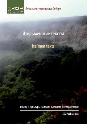 Itelmen-szövegek - Itelmen texts