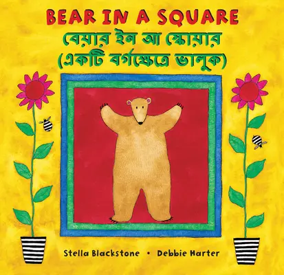 Bear in a Square (Kétnyelvű bengáli és angol) - Bear in a Square (Bilingual Bengali & English)