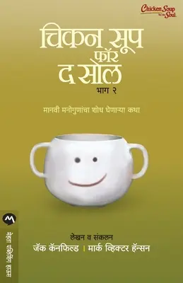 Ötven év csend (Marathi) - Fifty Years Of Silence (Marathi)