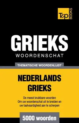 Thematische woordenschat Nederlands-Grieks - 5000 woorden - Thematische woordenschat Nederlands-Grieks - 5000 Woorden