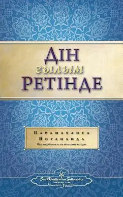 A vallás tudománya (kazah) - The Science of Religion (Kazakh)