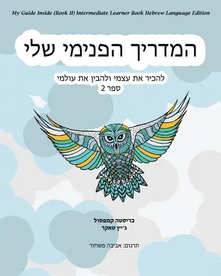 My Guide Inside (Book II) Intermediate Learner Book héber nyelvi kiadás - My Guide Inside (Book II) Intermediate Learner Book Hebrew Language Edition