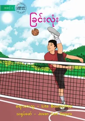 Kator - ခြင်းလုံးး - Kator - ခြင်းလုံး