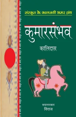 Kumarsambhav