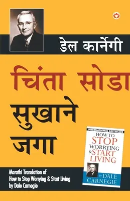 Chinta Chhodo Sukh Se Jiyo (How to Stop Worrying Stop & Start Living (Hogyan hagyjuk abba az aggódást és kezdjünk el élni) marathi fordítása) by Dale Carnegie - Chinta Chhodo Sukh Se Jiyo (Marathi Translation of How to Stop Worrying & Start Living) by Dale Carnegie