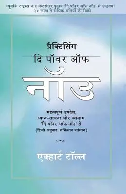 A most erejének gyakorlása - hindi nyelven: Alapvető tanítások, meditációk és gyakorlatok a Most erejéből hindi nyelven - Practicing the Power of Now - In Hindi: Essential Teachings, Meditations and Exercises from the Power of Now in Hindi