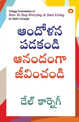 Hogyan hagyd abba az aggódást és kezdj el élni telugu nyelven (ఆందోళన పడకండి ఆన& - How to Stop Worrying and Start Living in Telugu (ఆందోళన పడకండి ఆన&