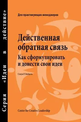 Feedback That Works: Hogyan építsük fel és adjuk át üzenetünket, első kiadás (orosz) - Feedback That Works: How to Build and Deliver Your Message, First Edition (Russian)