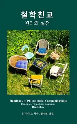 Příručka filosofických společníků (korejsky): Cheol-Hak Chin-Gyo - Handbook of Philosophical Companionships (Korean): Cheol-Hak Chin-Gyo