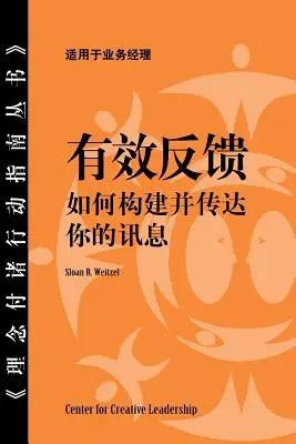 Feedback That Works: Hogyan építsük fel és adjuk át üzenetünket, első kiadás (kínai) - Feedback That Works: How to Build and Deliver Your Message, First Edition (Chinese)