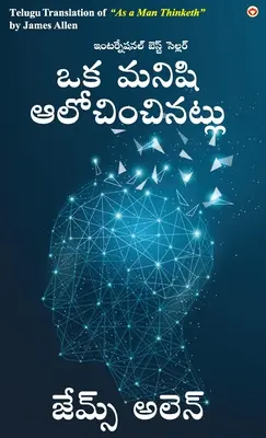 Ahogy az ember gondolkodik telugu nyelven (ఒక మనిషి ఆలోచించినట - As a Man Thinketh in Telugu (ఒక మనిషి ఆలోచించినట