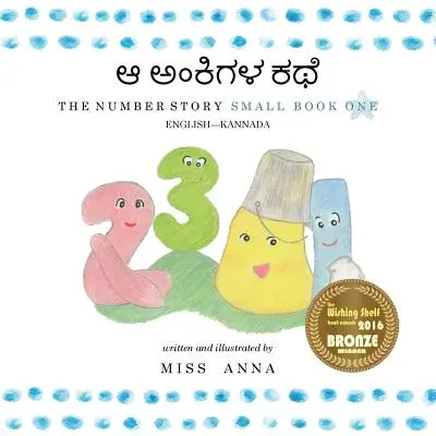 Számtörténet 1 ಆ ಅಂಕಿಗಳ ಕಥೆ: Small Book One angol-kannada - Number Story 1 ಆ ಅಂಕಿಗಳ ಕಥೆ: Small Book One English-Kannada