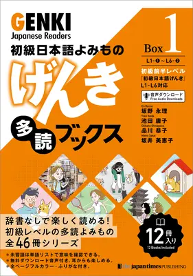 Genki japán olvasókönyv [1. doboz] - Genki Japanese Readers [Box 1]