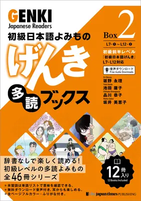 Genki japán olvasók [2. doboz] - Genki Japanese Readers [Box 2]