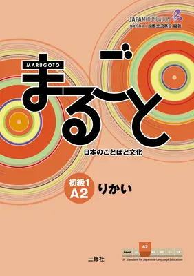 Marugoto: Japán nyelv és kultúra Alapfokú1 A2 tanfolyamkönyv a kommunikációs nyelvi kompetenciákhoz Rikai - Marugoto: Japanese Language and Culture Elementary1 A2 Coursebook for Communicative Language Competences Rikai