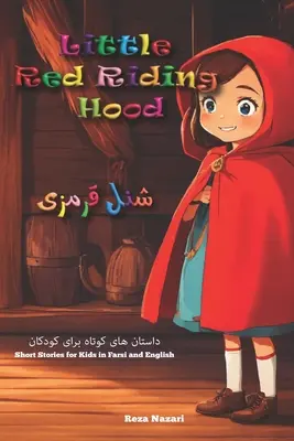 Piroska: Rövid történetek gyerekeknek fárszi és angol nyelven - Little Red Riding Hood: Short Stories for Kids in Farsi and English