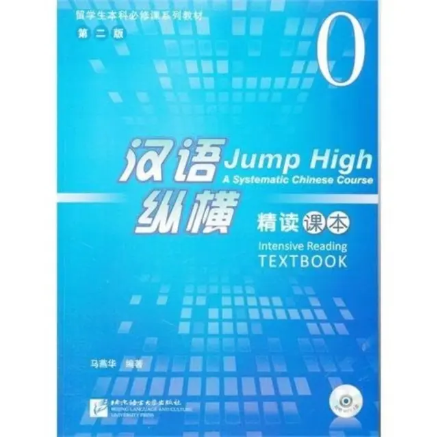 Intenzív olvasás tankönyv vol.0 - Jump High: A Systematic Chinese Course - Intensive Reading Textbook vol.0 - Jump High: A Systematic Chinese Course