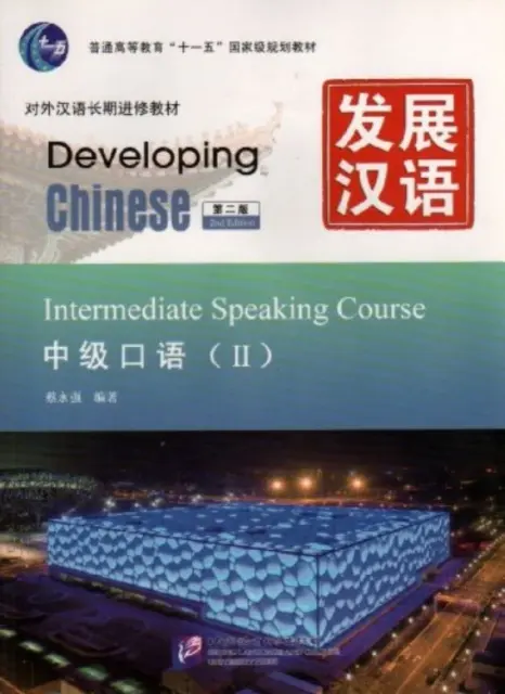 Kínai nyelv fejlesztése - Középfokú beszédtanfolyam vol.2 - Developing Chinese - Intermediate Speaking Course vol.2