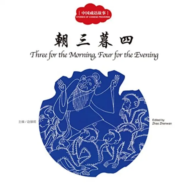 Reggelre három, estére négy - Első könyvek a korai tanuláshoz sorozatban - Three for the Morning, Four for the Evening - First Books for Early Learning Series