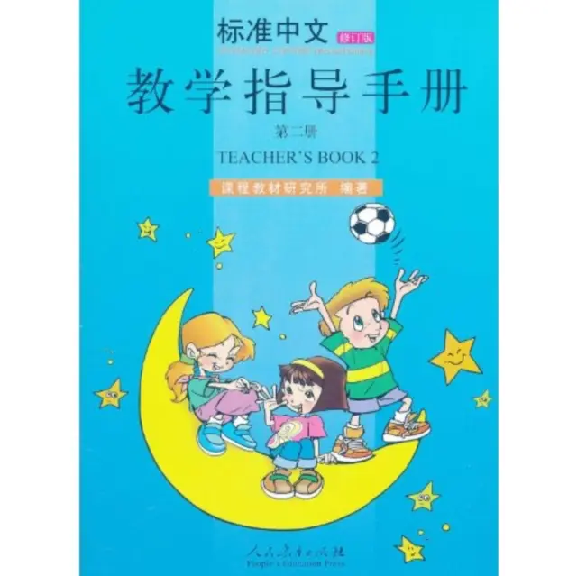 Standard kínai vol.2 - Tanárkönyv - Standard Chinese vol.2 - Teacher's Book