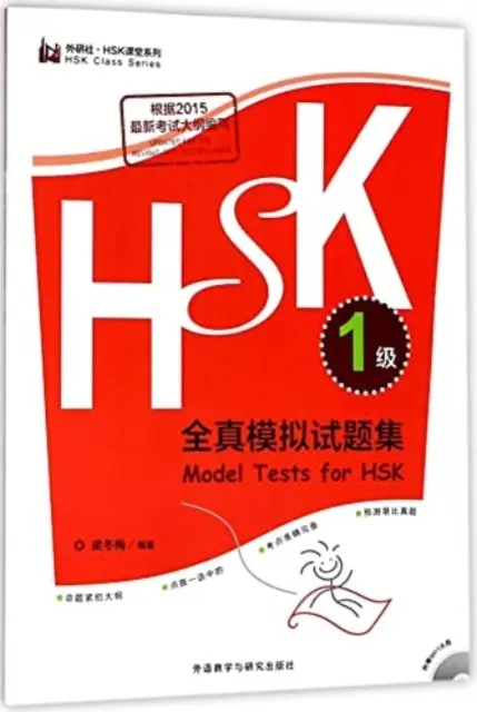 Mintatesztek a HSK-hoz - 1. szint - Model Tests for HSK - Level 1