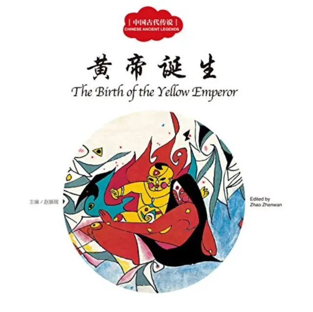 A sárga császár születése - Első könyvek a korai tanuláshoz sorozat - Birth of the Yellow Emperor - First Books for Early Learning Series
