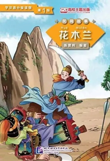 Hua Mulan (1. szint) - Fokozatos olvasmányok kínai nyelvtanulóknak (népmesék) - Hua Mulan (Level 1) - Graded Readers for Chinese Language Learners (Folktales)