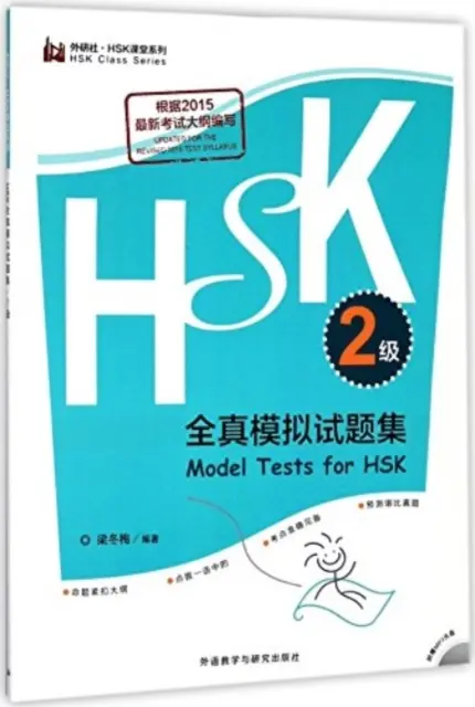 Mintatesztek a HSK-hoz - 2. szint - Model Tests for HSK - Level 2