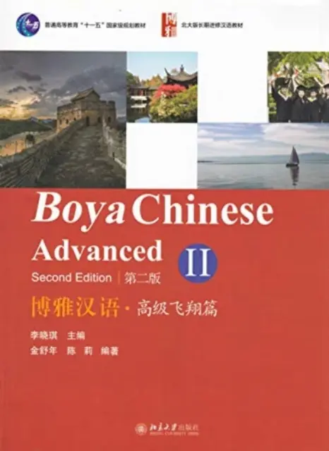 Boya Chinese: Vol.2 - Boya Chinese: Advanced vol.2