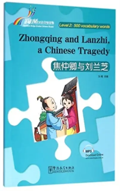 Zhongqing és Lanzhi, egy kínai tragédia - Rainbow Bridge Graded Chinese Reader, 2. szint : 500 szókincs-szócikk - Zhongqing and Lanzhi, a Chinese Tragedy - Rainbow Bridge Graded Chinese Reader, Level 2 : 500 Vocabulary Words