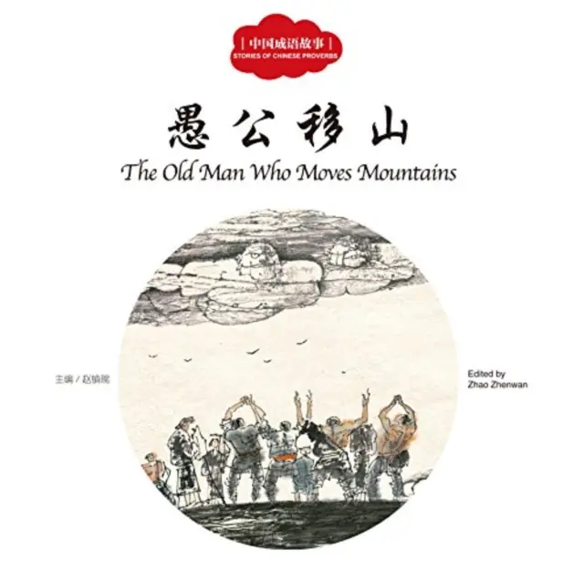 Old Man Who Moves Mountains - First Books for Early Learning Series (Első könyvek a korai tanuláshoz sorozat) - Old Man Who Moves Mountains - First Books for Early Learning Series