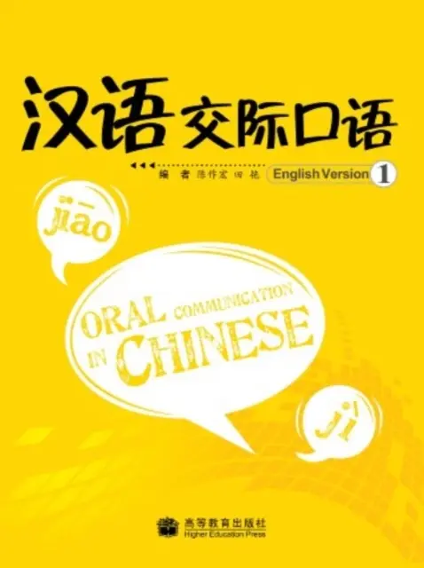 Szóbeli kommunikáció kínaiul 1 - Oral Communication in Chinese 1