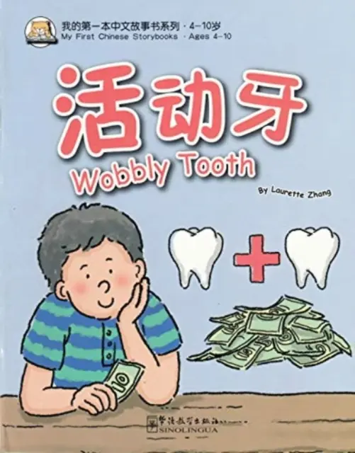 Wobbly Tooth