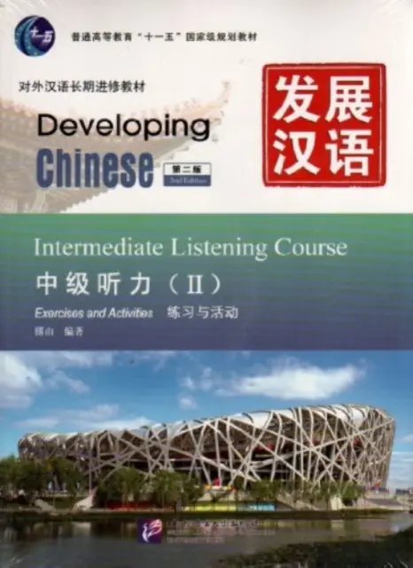 Kínai nyelv fejlesztése - Középhaladó hallóképző tanfolyam vol.2 - Developing Chinese - Intermediate Listening Course vol.2
