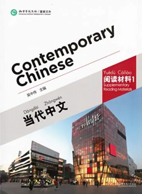 Contemporary Chinese vol.1 - Kiegészítő olvasmányok - Contemporary Chinese vol.1 - Supplementary Reading Materials