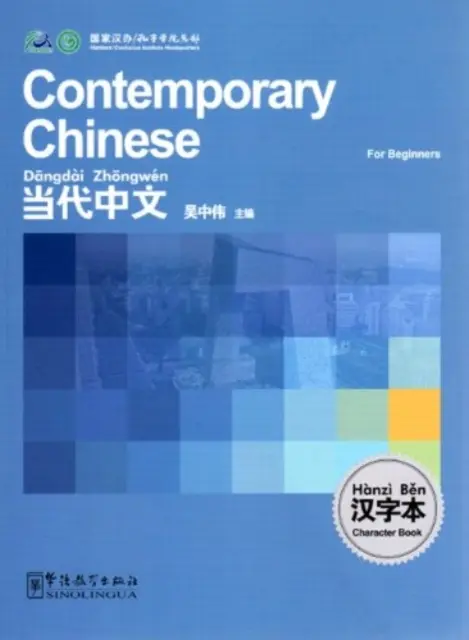 Kortárs kínai kezdőknek - Karakterkönyv - Contemporary Chinese for Beginners - Character Book