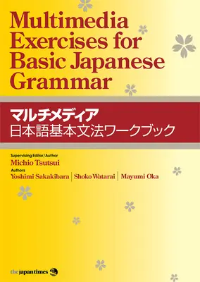 Multimédiás gyakorlatok a japán nyelvtan alapjaihoz - Multimedia Exercises for Basic Japanese Grammar