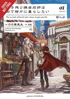 The Alchemist Who Survived Now Dreams of a Quiet City Life, Vol. 1 (Light Novel)