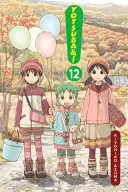 Yotsuba&!, 12. kötet - Yotsuba&!, Vol. 12